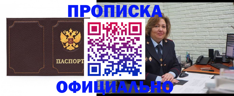 прописка иностранных граждан в Ейске