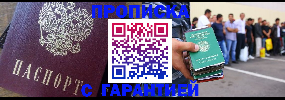 временная регистрация поиск в Ейске